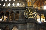 Inside of the Church of Divine Wisdom (Haghia Sofia (Greek) / Aya Sofia (Turkish)) - Sultanahmet Old Istanbul, Turkey. : SNMG2 Deployment 2006, Turkey